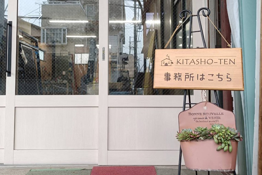 会社概要